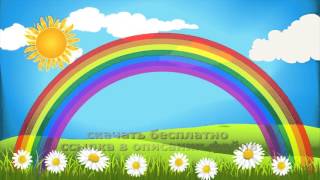 КРАСИВАЯ РАДУГА ЛЕТО детский HD футаж скачать бесплатно 2018 free BEAUTIFUL SUMMER RAINBOW baby