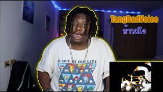 ล้านนึง - TangBadVoice | Reaction by The Black Kid