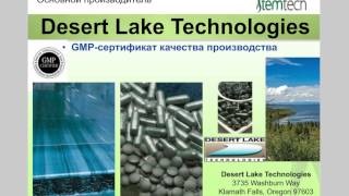 Новая МЛМ Компания 2013 StemTech: StemEnhance