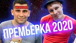 Премьер лига КВН - Состав 2020 года / Говорящая голова