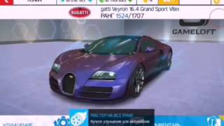 Обзор Asphalt: Nitro на андроид.