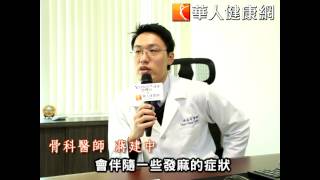 【華人健康網】臀部痛那裡有問題？恐梨狀肌症候群