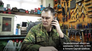 Проект Двигатели Дуюнова: Сергей Шейкин лицензионный обмотчик