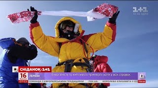 Підкорила сім вершин світу - історія альпіністки Тетяни Яловчак