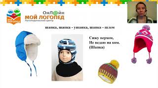 Зимняя одежда для детей 4 лет. Мой  Логопед