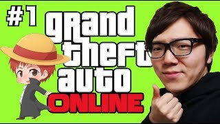 GTA 5 オンライン 実況プレイ！ヒカキン&赤髪のとも【Part1】