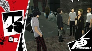 Persona 5 - Capítulo 45: Investigação [Legendado PT-BR]
