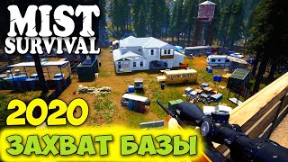 ЗАХВАТ САМОЙ БОЛЬШОЙ БАЗЫ БАНДИТОВ - В ПОИСКАХ ПОМИДОР -  - Mist Survival #28