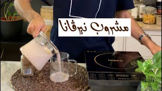 مشروب نيرڤانا Best winter drink