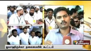 General body meeting of Manithaneya Makkal Katchi