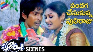 Dhanraj Having Fun with a Lady | Panileni Puliraju Telugu Full Movie Scenes | Telugu FilmNagar