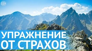 Как избавиться от страхов, тревог и беспокойства: медитация очищения и наполнения любовью