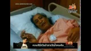 พี่เป้า สายัณห์ สัญญา คอนเสิร์ตอำลาขวัญใจคนเดิม ณ ลานอนุสรณ์ดอนเจดีย์ สุพรรณบุรี 16 สิงหาคม 2556