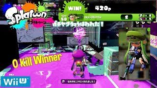 Nintendo Splatoon Eliter-3K Scope 0 Kill Winner Tower Control Ranked Battle Gameplay Online Wii U