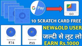 Google Pay (Tez) Files Go Offer 10 Scratch Card ₹1000 FREE 10 Times Google Pay New Offer April 2019