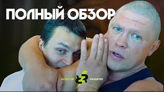 Заруба Артем Тарасов и Максим Новоселов! Игорь Войтенко, Кирилл Сарычев, Денис Цыпленков!