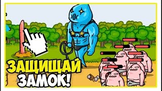 Grow Castle БЕСКОНЕЧНАЯ ИГРА В ЗАМОК !
