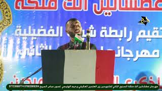 بكاء الشاعر علاء العيساوي على قصة صديقة ||مهرجان عطشانين الك ملكة السنوي الثاني . الفضيلية 2018
