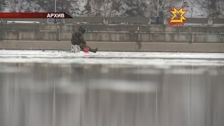 Осторожно! Лед тронулся