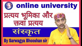 Sanskrit#प्रत्यय की भूमिका और क्त्वा#By_Sarwagya Bhooshan sir#online university