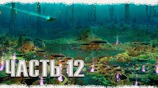 Subnautica Below Zero - Ищем следы предтечей ?Оранжевая скрижаль (Build 15082 \ часть 12)