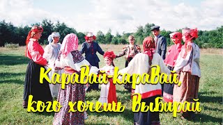 КАРАВАЙ-КАРАВАЙ / Разбор на гармони