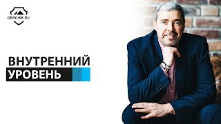 Внутренний уровень на графике. Крупные игроки. Семинар Александра Герчика 2017