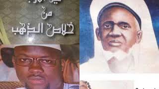 jataayu Gammou Le 22 11 2017, Firi Khilaasu zahab Bu Mam El Hadji Malick RTA 1/3 (Par Oustaz Makhtar
