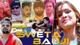 Latest Garhwali Song 2017-18 I [Promo]  Sweta Bauji I Sunil Pariyal Feat *Shivani Dhashmana*