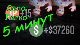 Как заработать денег в GTA Online самый простой и быстрый способ.