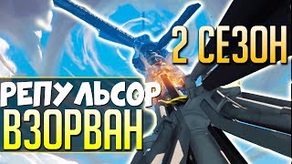 2 СЕЗОН APEX LEGENDS: НОВАЯ КАРТА. Кто уничтожит Репульсор. qadRaT Apex Legends Новости #7