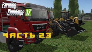 Farming Simulator 2017  Прохождение  Часть 23  Обновление техники