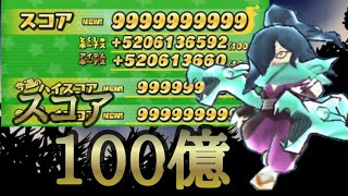 ぷにぷにスコアタカンストスコア達成！【妖怪ウォッチぷにぷに】