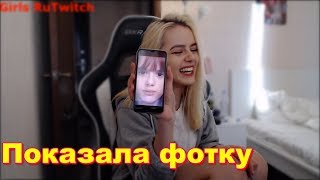 GTFOBAE показала фотку в паспорте