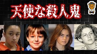 まるで天使のようでとても恐ろしい人たち