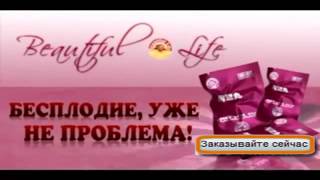 Китайские фитотампоны Beautiful Life и Clean Point. Фитотампоны в лечении бесплодия