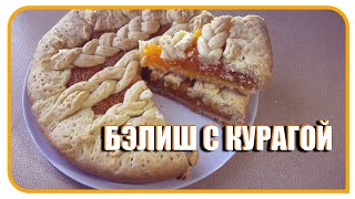 Татарские пироги Бэлиш с курагой. Сладкий пирог к чаю.