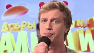 Алексей Гоман в передаче "С добрым утром, малыши!"