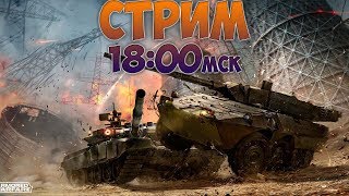 АПАЕМ НОВЫЕ ТАНКИ!  [ Armored Warfare - Проект Армата ]