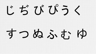 APRENDER JAPONES FACIL Y RAPIDO CON KAREN #1 - APRENDER HIRAGANA