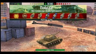 WoT Blitz. Мастер на Т110е5