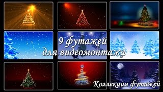 12.Футажи для  видеомонтажа" Новогодняя ёлка "3