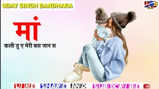 KD new Haryanvi  || Maa || Pooran viram || Haryanvi Whatsapp Status