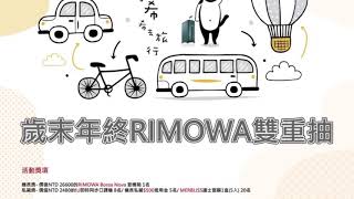機長私藏?2018歲末年終抽獎活動-中獎公告‼️