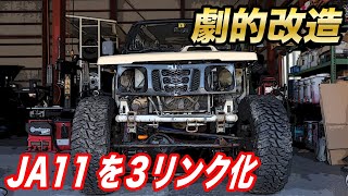 #2ジムニーを魔改造して最強ジムニーを製作せよ！エンジン復活→リーフスプリングを３リンク化！ シーエルリンクジムニーカスタム企画