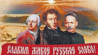 Русский язык Песня о русском языке