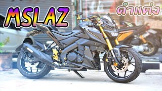 M-SLAZ สีดำ แต่งไม่เยอะ แต่หล่อได้