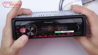 Автомагнитола Pioneer MVH-S110UI