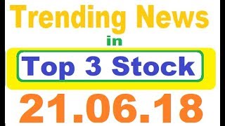 Trending News in Top 3 Stock - 20.06.18 || breaking news || intraday call || intraday tips