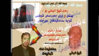 مامۆستا عبداللطیف هەجرکردنی موبتەدیع